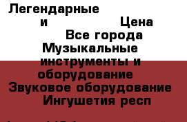 Легендарные Zoom 505, Zoom 505-II и Zoom G1Next › Цена ­ 2 499 - Все города Музыкальные инструменты и оборудование » Звуковое оборудование   . Ингушетия респ.
